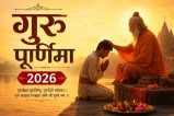 guru purnima 2026 importance significance of guru in life