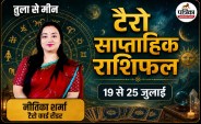 Tarot Weekly Horoscope 19-25 July 2026Tarot Weekly Horoscope 19-25 July 2026 Libra to Pisces prediction Libra to Pisces prediction