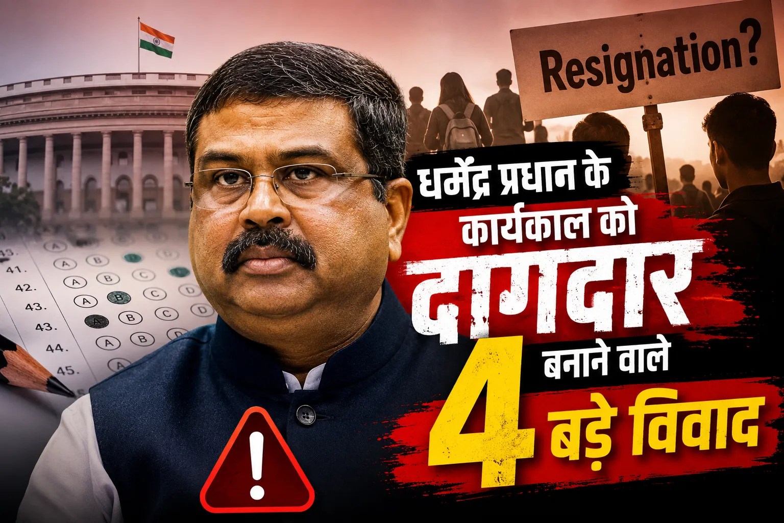 dharmendra pradhan, Most controversial Education minister, jp nadda,