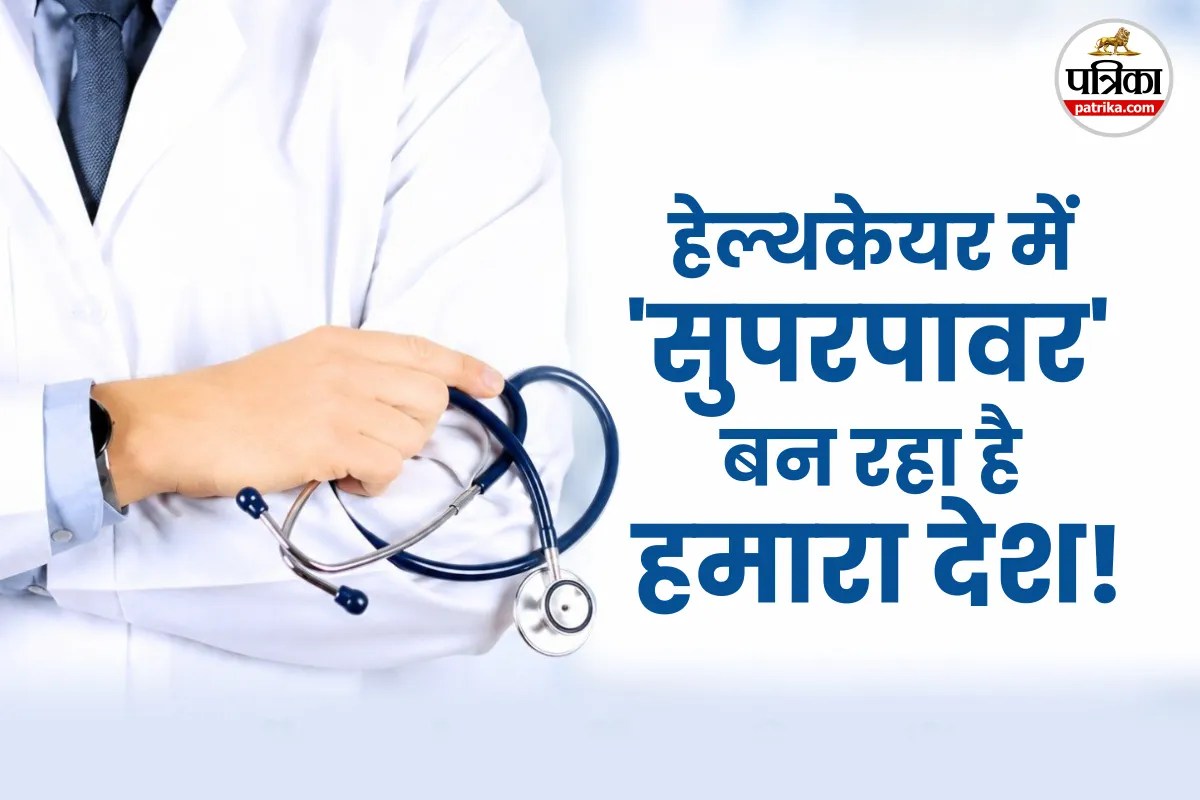 Doctor Day Special Digital schemes e Sanjeevani Infrastructure