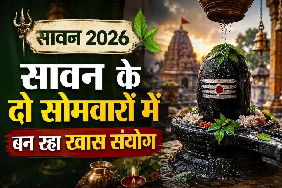 sawan 2026 start date sawan somwar calendar shivratri nag panchami pradoshvrat
