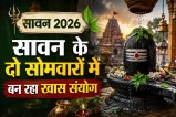 sawan 2026 start date sawan somwar calendar shivratri nag panchami pradoshvrat