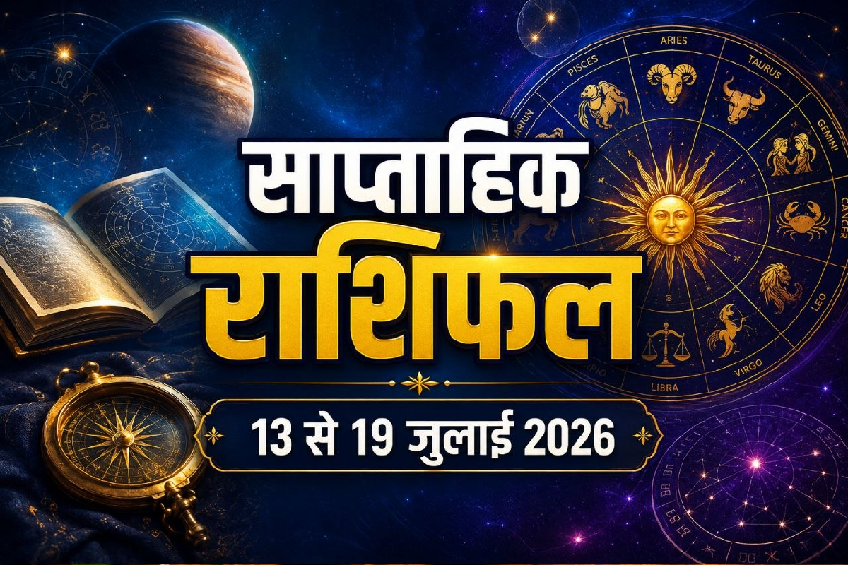 Saptahik Rashifal 13-19 July 2026 Weekly Horoscope Aries to Pisces