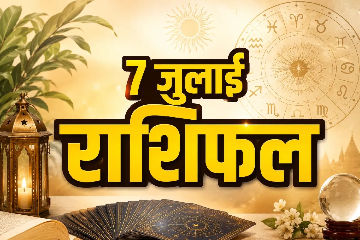 7 july 2026 aaj ka rashifal daily horoscope predictions in hindi
