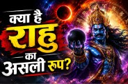 Rahu in Astrology Effects meaning mobile phone addiction