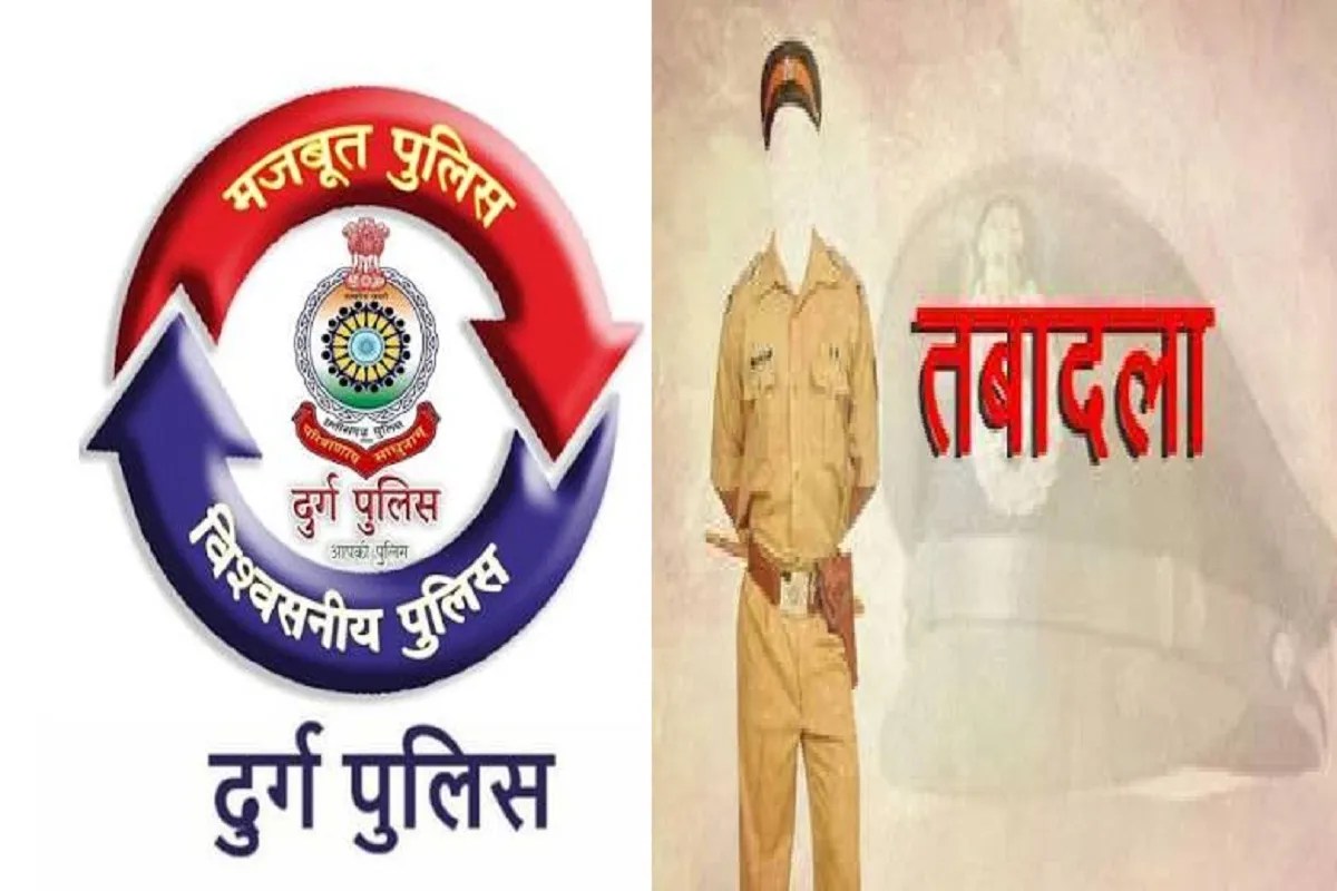 Durg Police Transfer