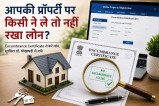 How to Download Encumbrance Certificate