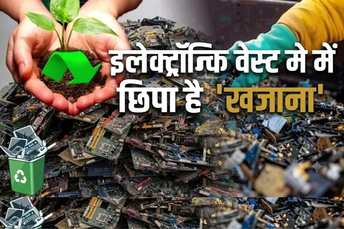 electronic waste
