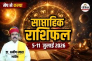 Weekly Horoscope July 5-11 2026