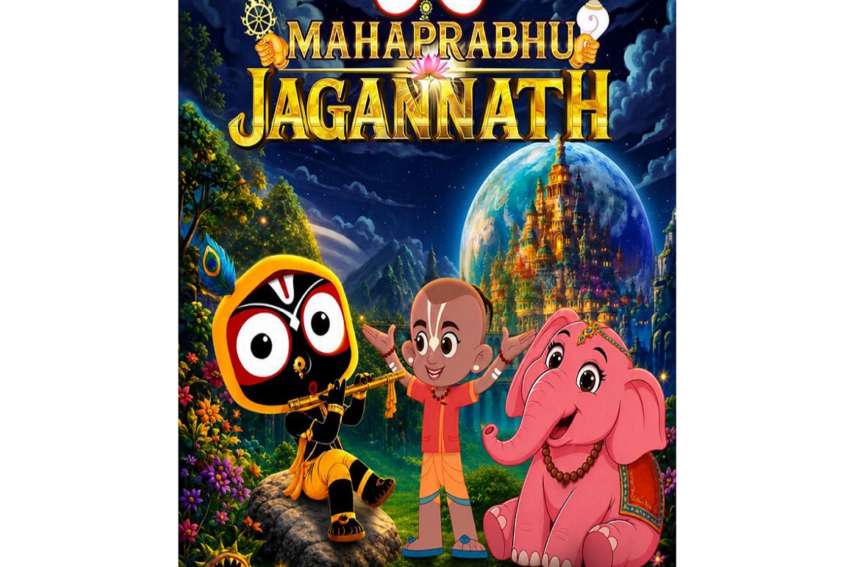 Mahaprabhu Jagannath film