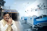 Health Centers In MP