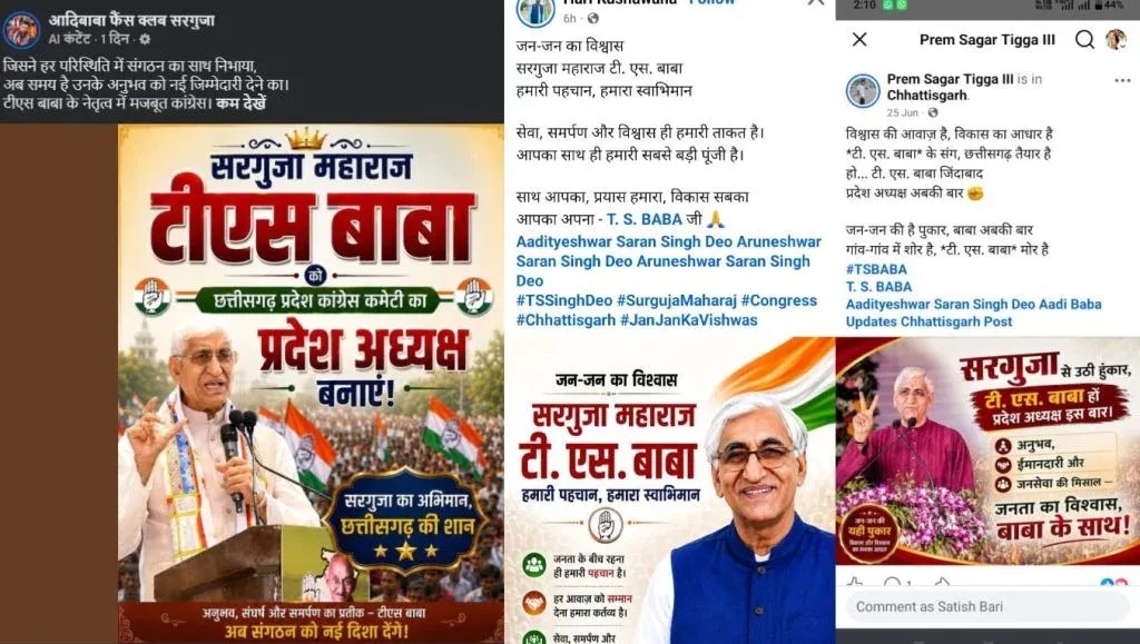 TS Singh Deo Congress President