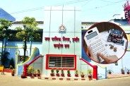 Indore Municipal Corporation