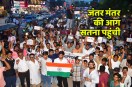 jantar_mantar