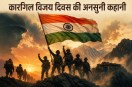 kargil Vijay Diwas 2026 Shaurya Diwas