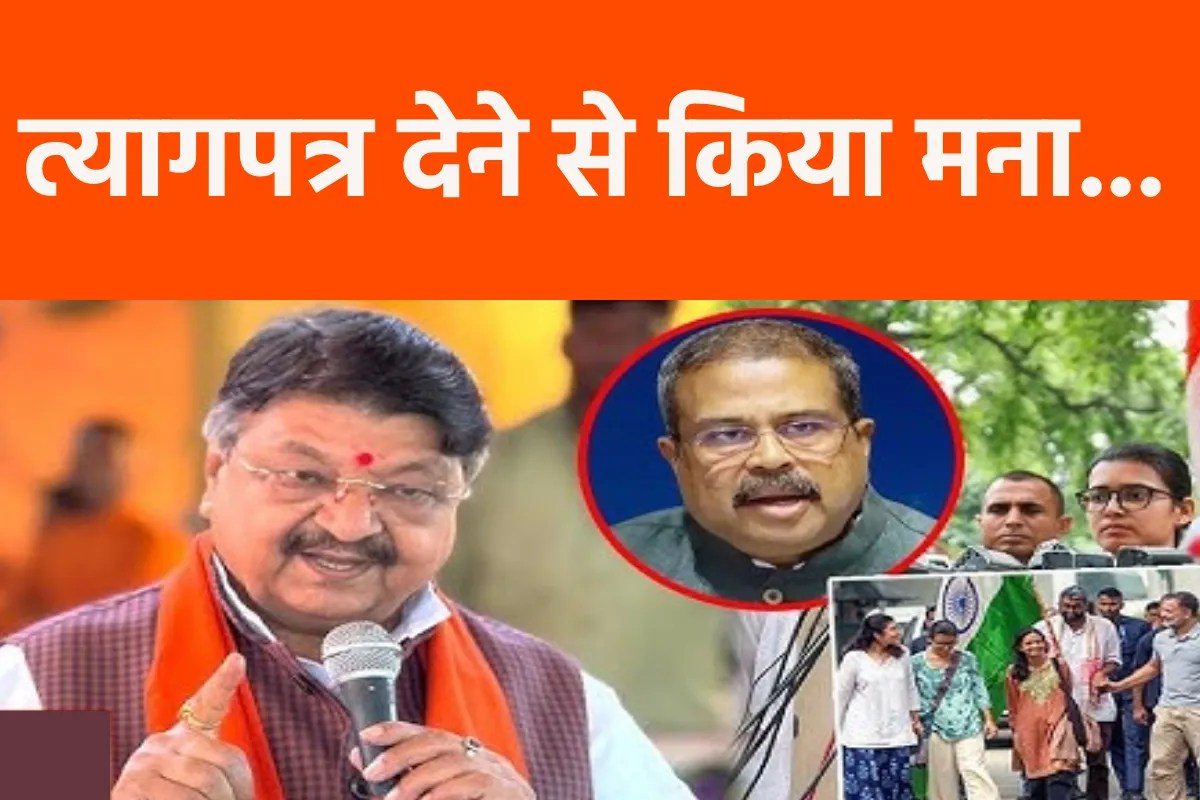 Kailash Vijayvargiya major revelation regarding Dharmendra Pradhan resignation