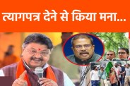 Kailash Vijayvargiya major revelation regarding Dharmendra Pradhan resignation