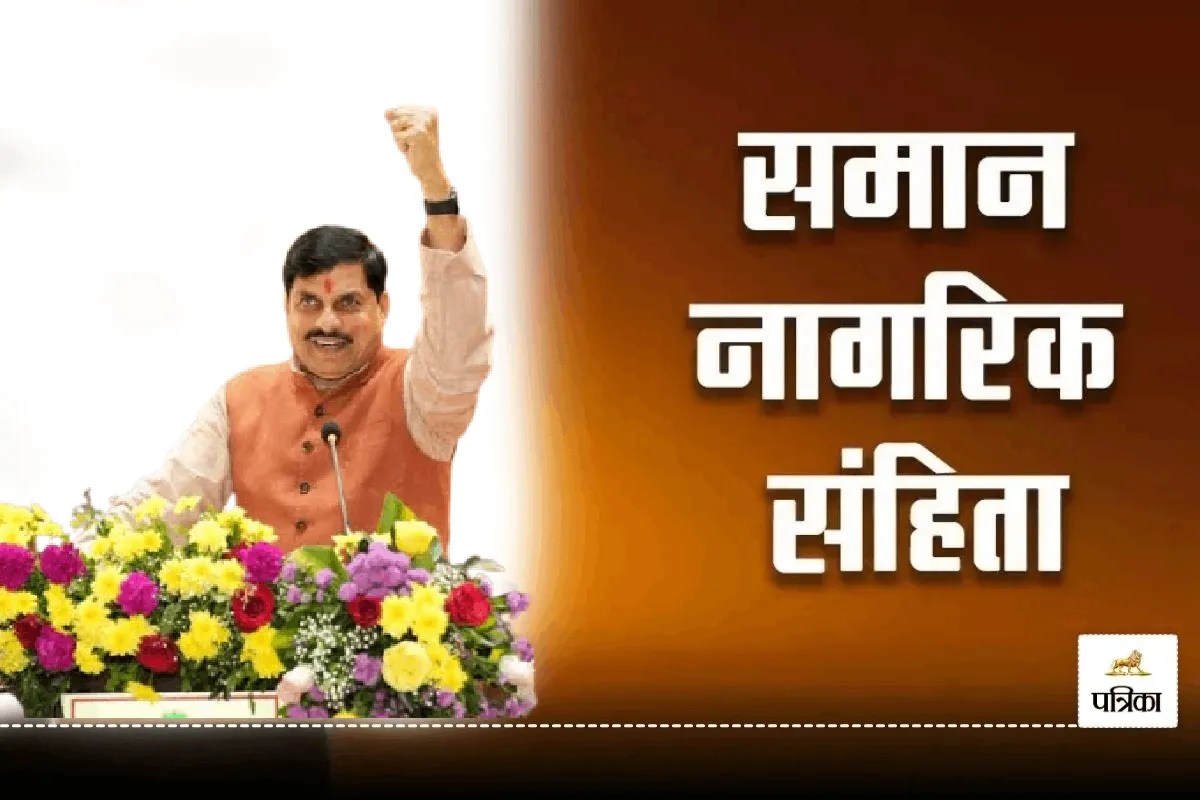 UCC Bill Passed in MP