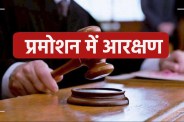 MP Government Employees