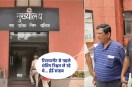 Gwalior Nagar Nigam Bribery Case