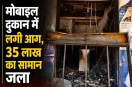 barodameo mobile shop fire