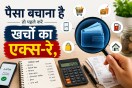 Expense Tracking, Money Management, Budget Planning,