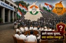 panjab congress, pnjab election 2027