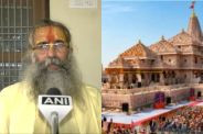 Ram mandir