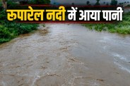 ruparel river