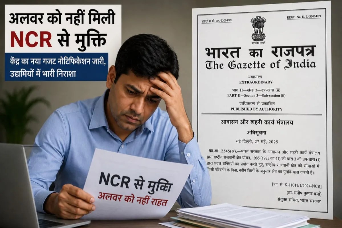 Ncr New Gazette Notification