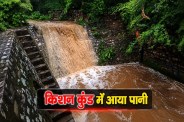 kishan kund