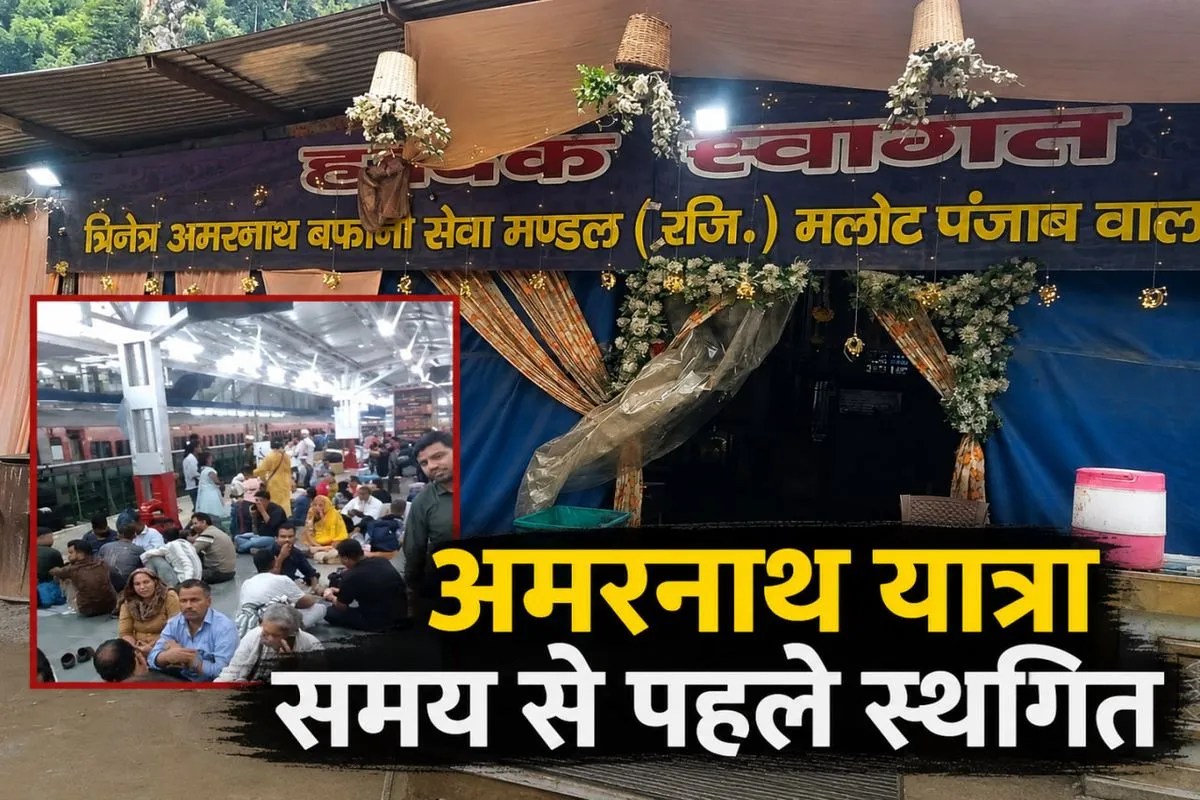 amarnath yatra