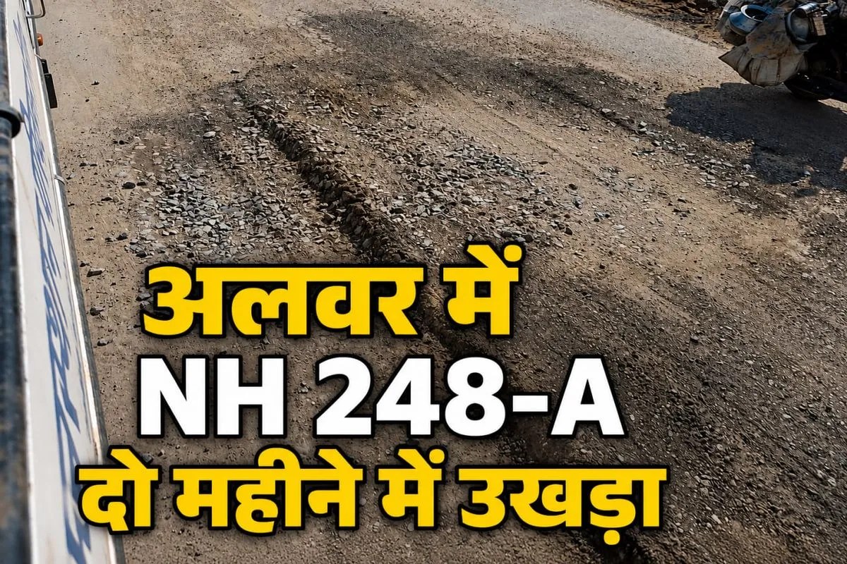 alwar nh 248a highway
