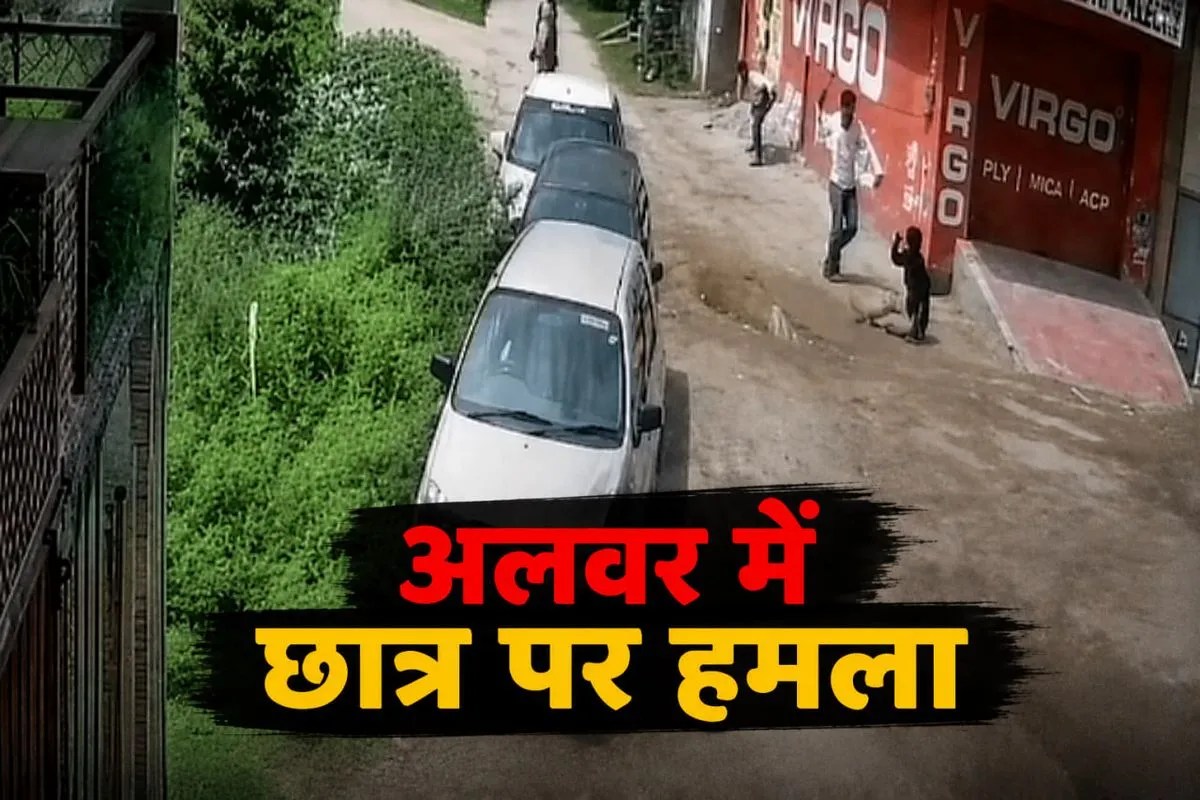 alwar student attack