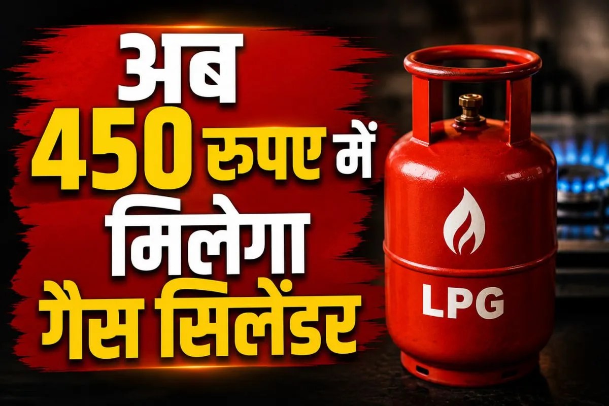 LPG Gas Subsidy