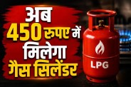 LPG Gas Subsidy