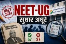 Recruitment exams by NTA, CUET syllabus reduction, Digital exam verification