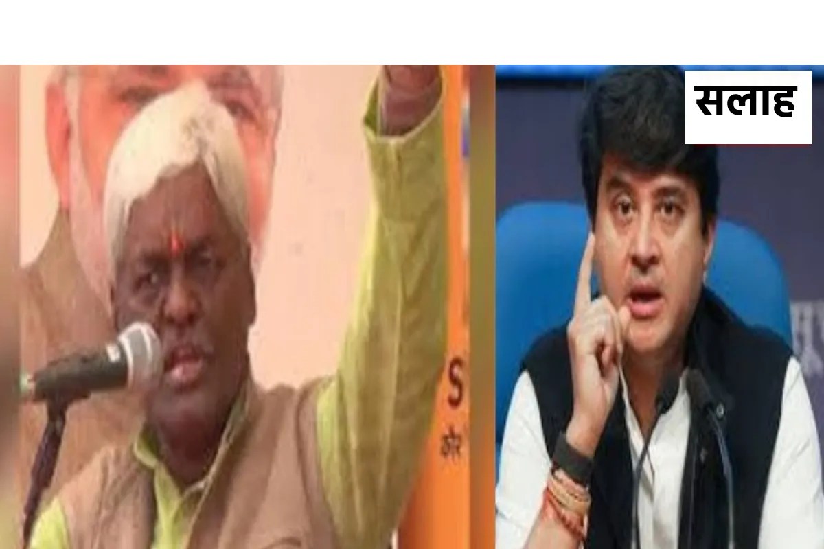 MLA Pannalal Shakya advice to Jyotiraditya Scindia