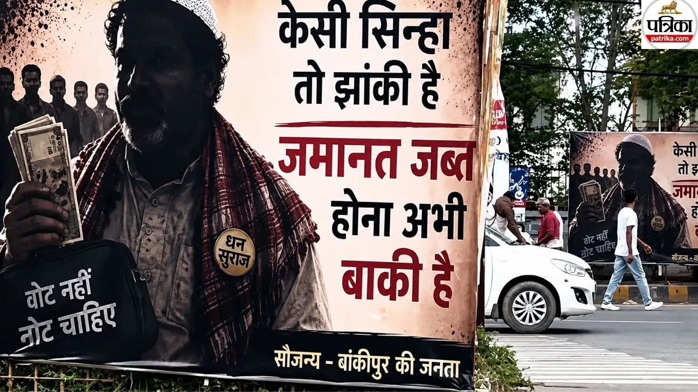 prashant kishor poster