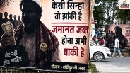 prashant kishor poster
