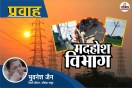 pravah article