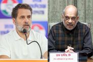 Rahul Gandhi Amit Shah letter NEET protest