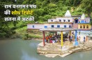 RamvanGaman