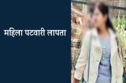ratlam