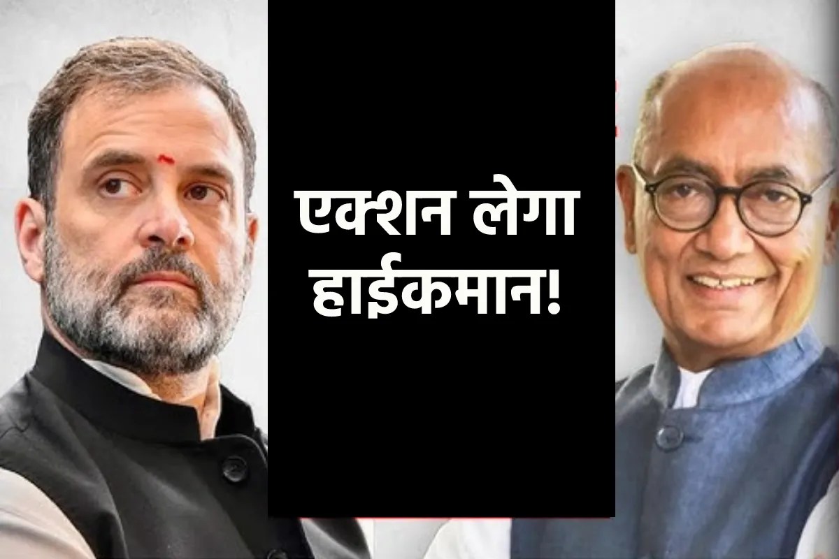 MP leaders demanded action against Digvijaya from Rahul Gandhi