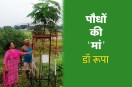 rupa