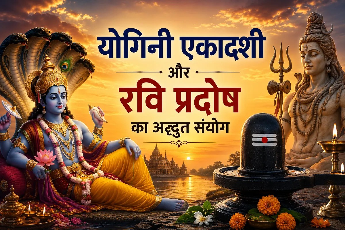 weekly hindu calendar yogini ekadashi ravi pradosh Coincidence masik shivratri vrat