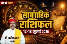 weekly horoscope 12 to 18 july 2026 saptahik rashifal Aries to Virgo