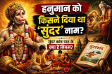 sunderkand path rules benefits lord hanuman spiritual significance