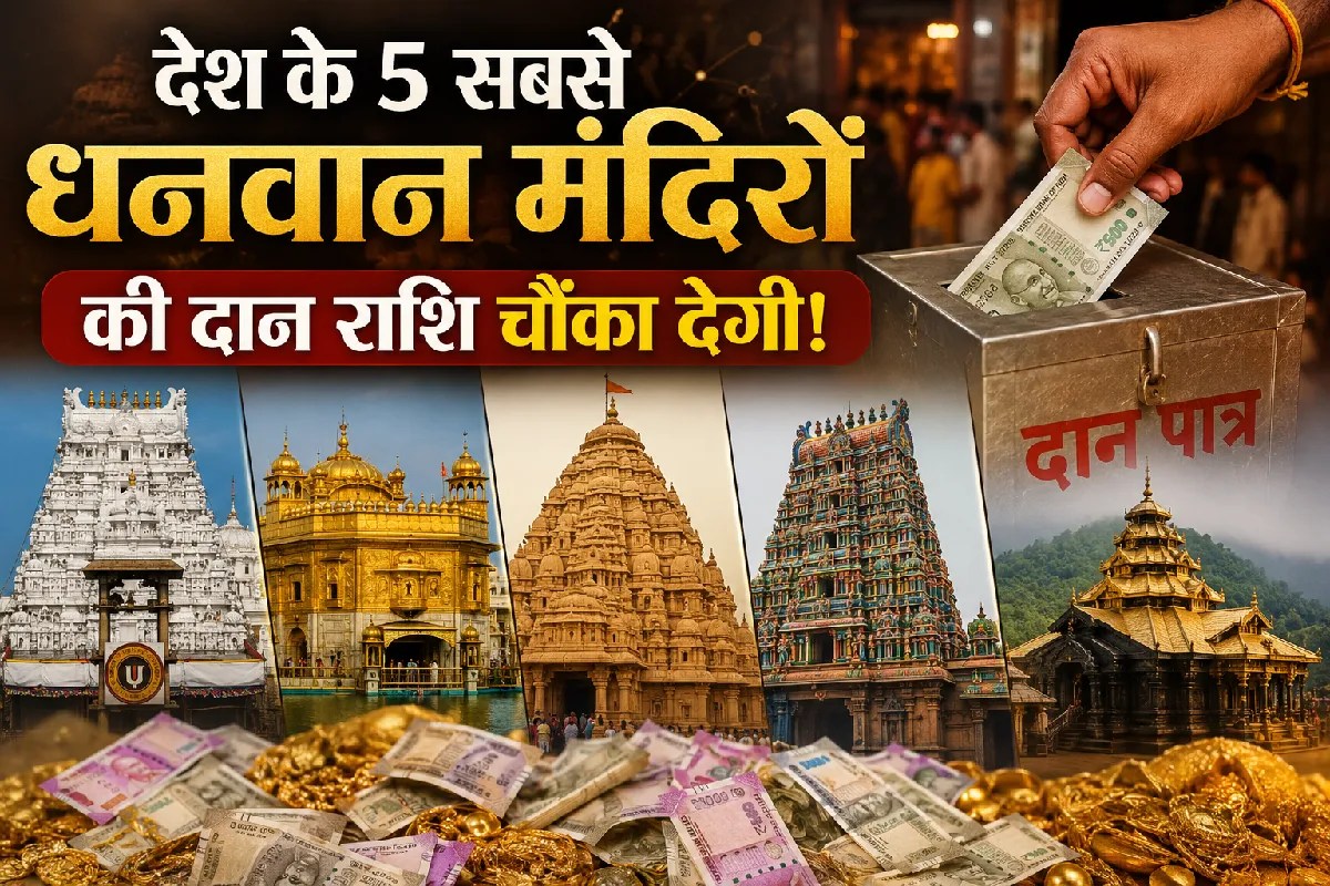 top 5 richest temples in india highest donations annual offerings